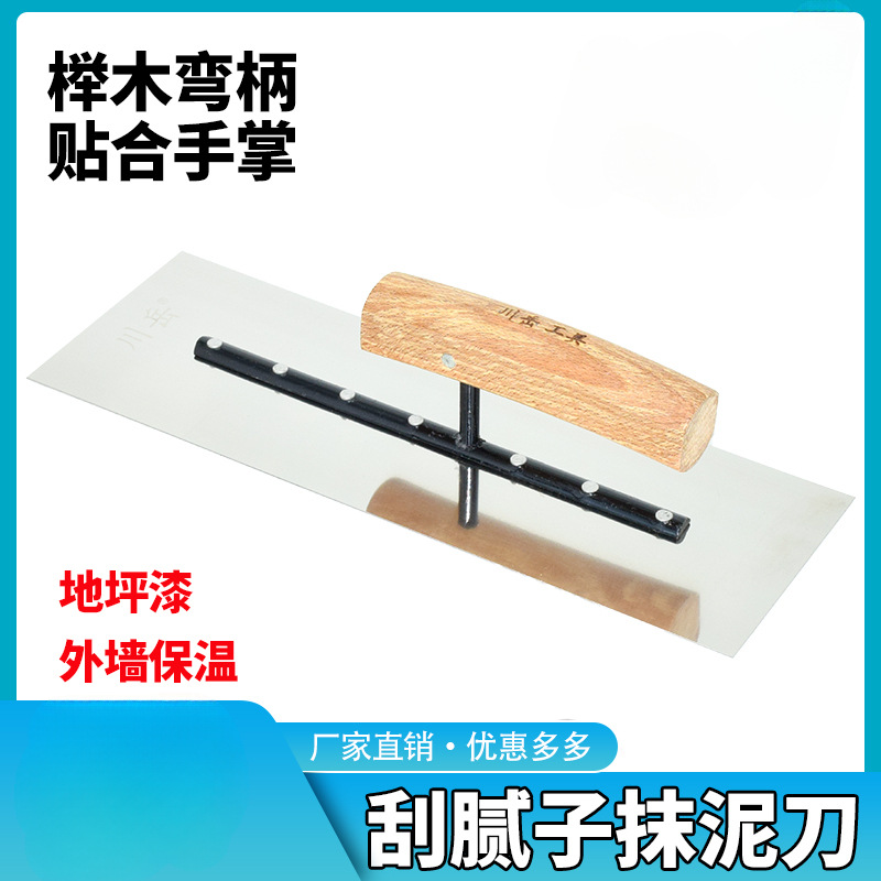 弯柄抹泥刀油漆工刮大白刮腻子工具批抹灰刀推刀铁板批墙抹子