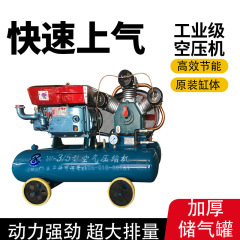 柴油移动式空压机w-3╱5工业级空压机厂家直销活塞式空气压缩机