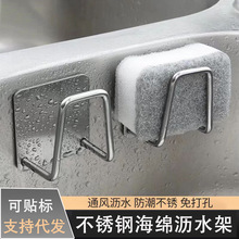 厂家批发不锈钢海绵架沥水免打孔厨房收纳置物架壁挂锅盖收纳神器