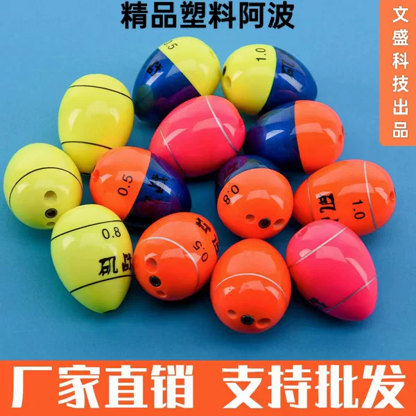 Plastic Abo Float Sea Fishing Rock Fishing Float Sea Rod Floating Ball Abo Float Fish Float Belly Float Abo Float