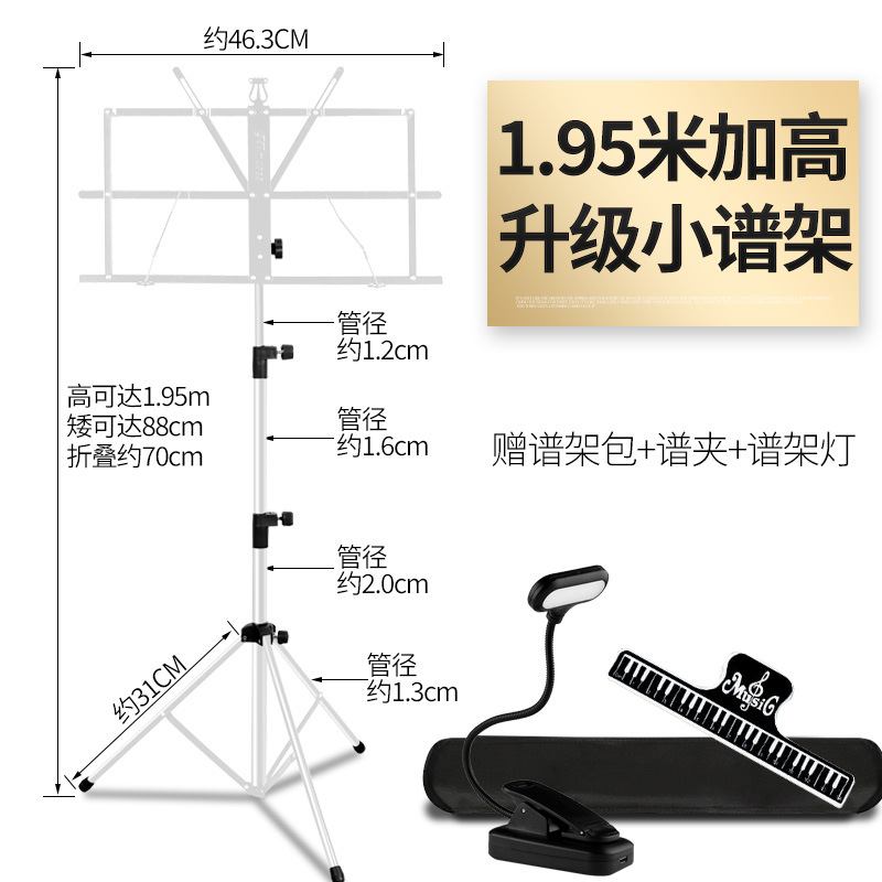 Actualización conveniente marco de puntuación pequeña mesa de puntuación marco de puntuación Guqin marco de puntuación guitarra marco de puntuación plegable general grueso
