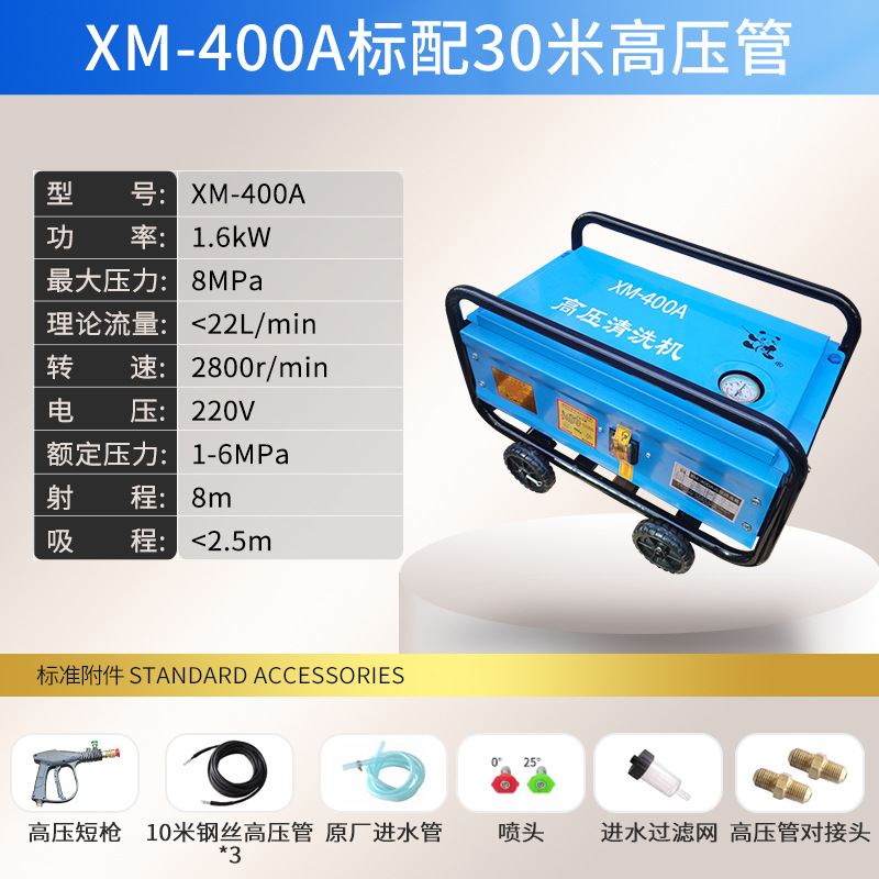 220V High Pressure | Xióngmāo Car washing machine - xm-400a-standard-30-meter-high-pressure-hose