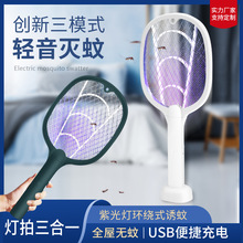 廠家批發充電式三合一電蚊拍電擊滅蚊子神器鋰電池來蚊燈家用跨境