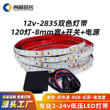 12Vpɫ1208mm2835LED􎧻yRy̨ɫ׃|{l