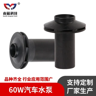 定制电动机配件60w汽车水泵新能源车冷却泵高楼层增压泵配件零件