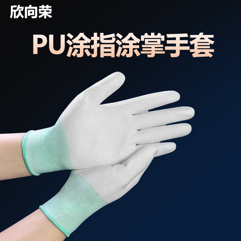 PU涂指涂掌手套 支持定制各种长度重量包装