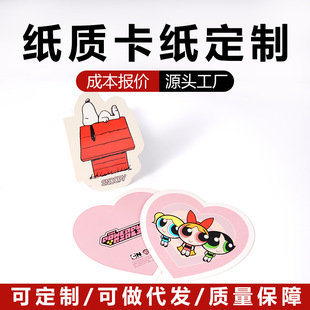 Special-Shaped Cardboard Customized Creative Message Card Flower Shop Flower Greeting Card DIY Handwritten Blessing Card Clothing Label Card