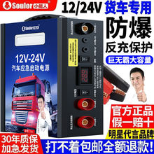 小能人汽车应急启动电源12V24V电瓶搭电大容量货车柴油车打火神器