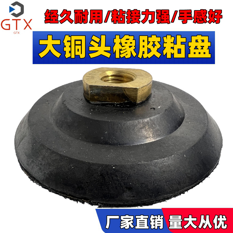 水磨片粘盘石材抛光片大铜橡胶接头角磨机砂纸自粘吸盘底座中硬盘