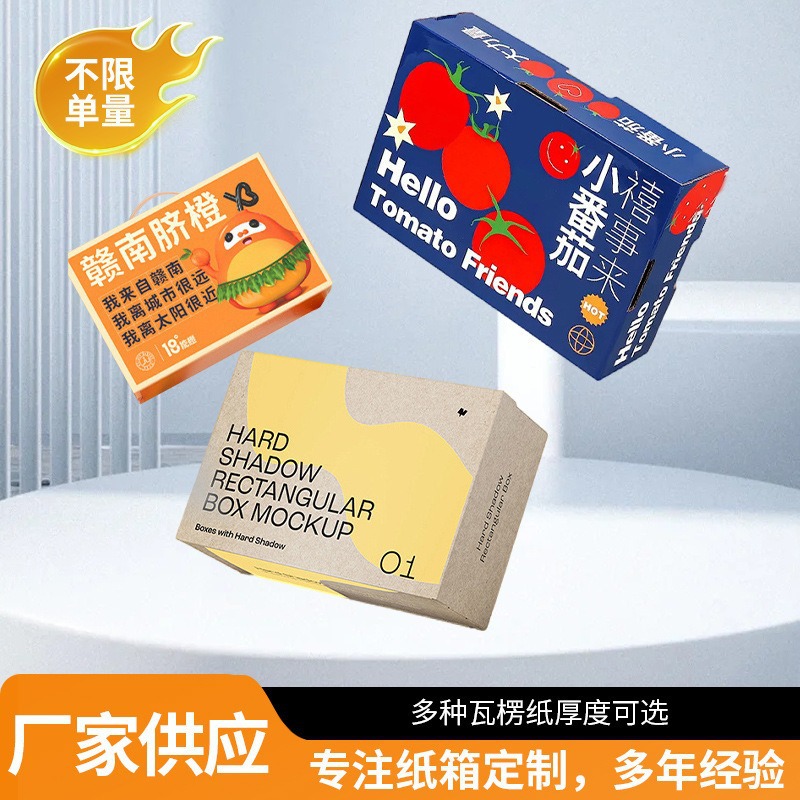 小番茄礼盒千禧圣女果包装盒5斤西红柿水果礼品盒空盒现货纸箱