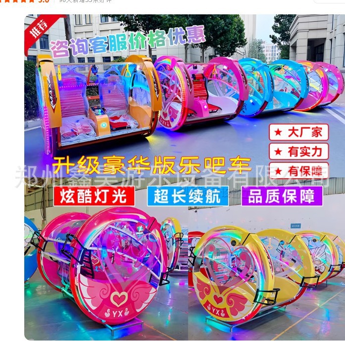 广场摆摊摇摇车新款翻滚乐吧车翻滚电动玩具车滚跑儿童电动车