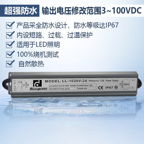 Taiwan Angding Waterproof LED Power Supply 30W12V24V AC to DCLED Light Strip with Driver Fully Waterproof Design