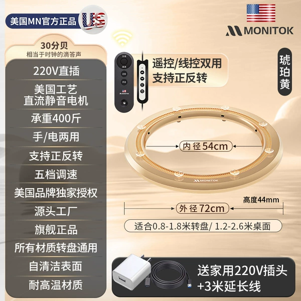Yellow [remote control + line control] only plug in + 3 meters cable