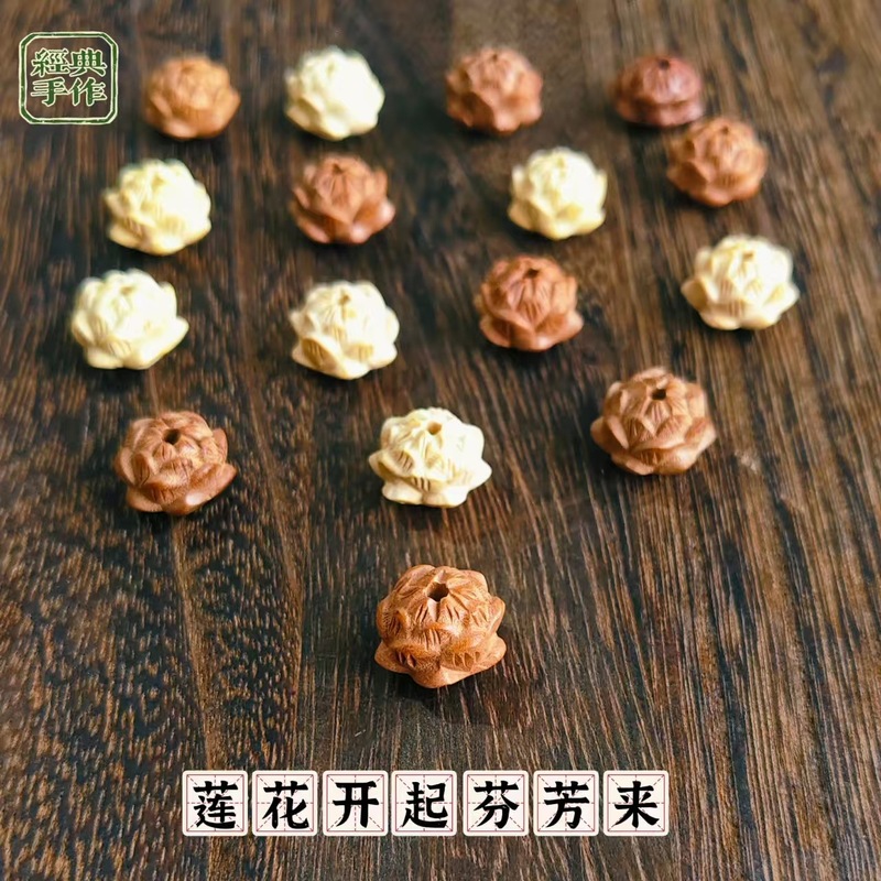 雕刻莲花饰品手工梅花配件隔珠创意民族风编钥匙扣手机链工艺品花|undefined