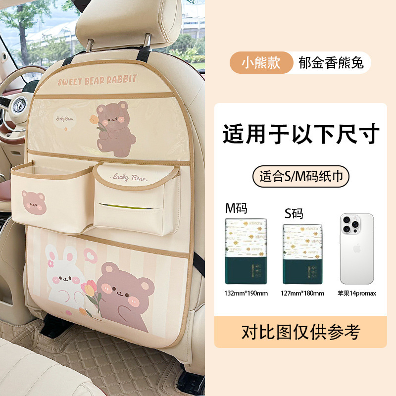 2025新品车载收纳挂袋汽车座椅后背置物袋卡通车载垃圾桶收纳盒|undefined