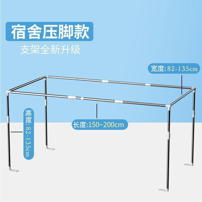 Retractable Stainless Steel Shelf College Dormitory Bed Curtain Upper Bunk Bracket Dormitory Mosquito Net Support Rod Thickeneded