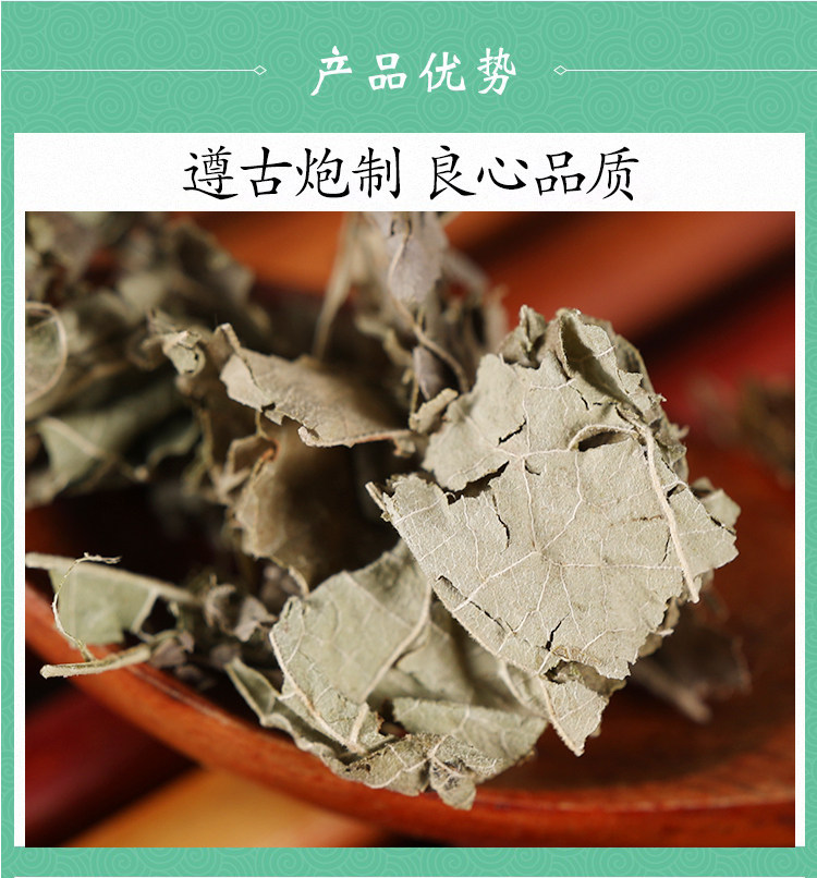 Dried Hibiscus Mutabilis Leaf Fu Rong Ye 500g Traditional Chinese Herb quality and texture