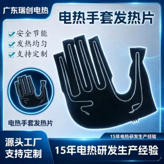 滑雪手套电加热片定制5V锂电池发热片防寒保暖发热膜快热OEM