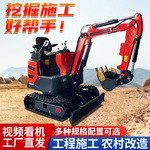 10小型挖掘机 家用大棚挖土机农用果园挖沟 多功能微型挖掘机