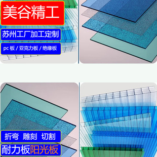 Wholesale hardened transparent PC board diffuser board roof sun board polycarbonate plastic board hollow pc endurance board