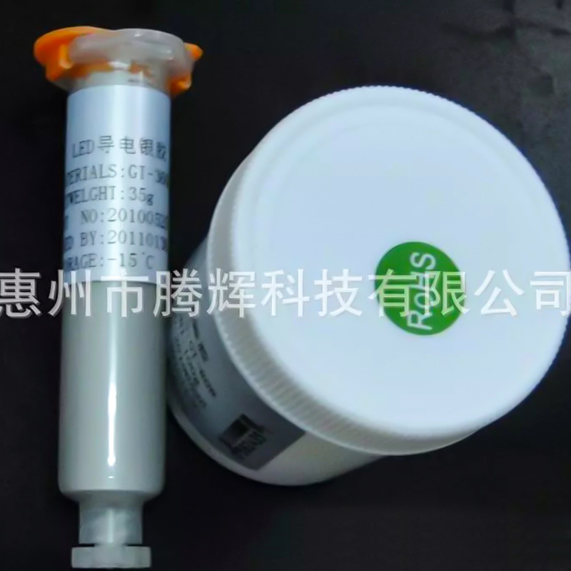 ����ֱ������ݵ��罺ˮ ���µ�������ic��װ ledճ�ӵ��罺