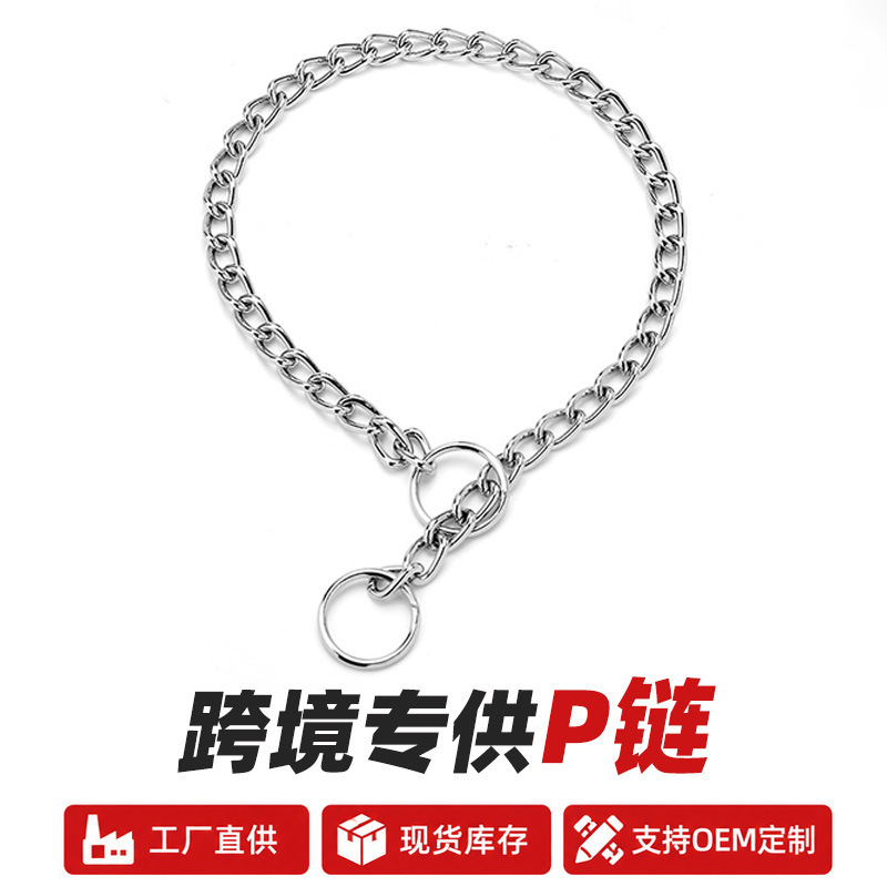 Cross-Border Exclusive Supply P-Chain Pet Dog Collar Chain Double Loop Twist Chain Positioning Anti-Burst Training Dog Wear-Resistant Iron Neck Chain