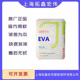 现货EVA韩国乐天VS430 VA900 VA920热熔胶粘合剂涂覆涂层应用原料
