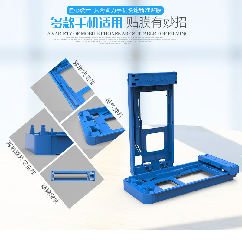 全胶钢化膜贴膜神器软膜水凝膜贴膜神器通用贴膜辅助工具苹果安卓|undefined