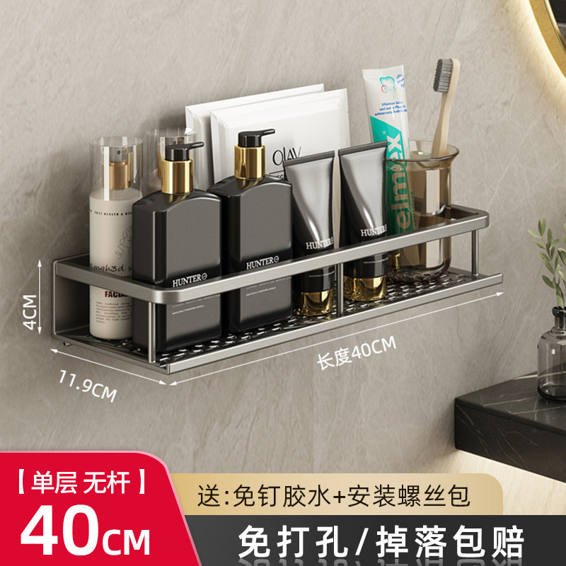枪灰卫生间置物架浴室洗漱台免打孔壁挂式洗手间厕所阳台收纳架子|undefined