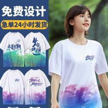 班服定制t恤印logo高初中考毕业学生队服短袖运动会工作服文化衫