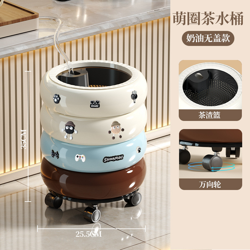 甜甜圈茶水桶家用客厅轻奢带盖垃圾分离过滤可移动茶道茶具茶渣桶|undefined