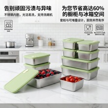 304不锈钢保鲜盒食品级冰箱专用带盖盒子密封便当盒冷冻盒跨境