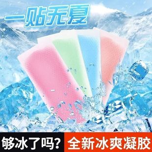 Wholesale Summer Cooling Patch, Cooling and Antipyretic Patch, Student Military Training Cooling Patch, Class Ice Patch, Mobile Phone Cooling Patch