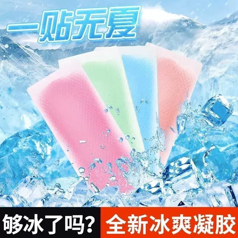 冰凉贴清凉提神醒脑学生上课防困夏季手机降温神器散热贴