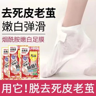 Japanese Horse Oil Foot Mask to Remove Dead Skin, Calluses, Cuticles, Dry Heels, Low Foot Care, Peeling Foot Mask Set
