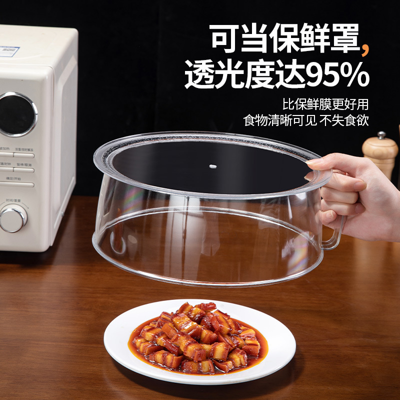 保温餐桌罩食品级材质家用多功能果盘菜盘防蚊虫防尘菜罩透明叠加|undefined