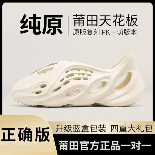 Shoes with a sense of excrement for summer new men's shoes for wearing slippers non-slip beach shoes for sports yezi yeezy