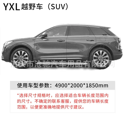 Car clothing | cloth 210D single layer full - black-yxl-490020001850-applicable-to-off-road-vehicles