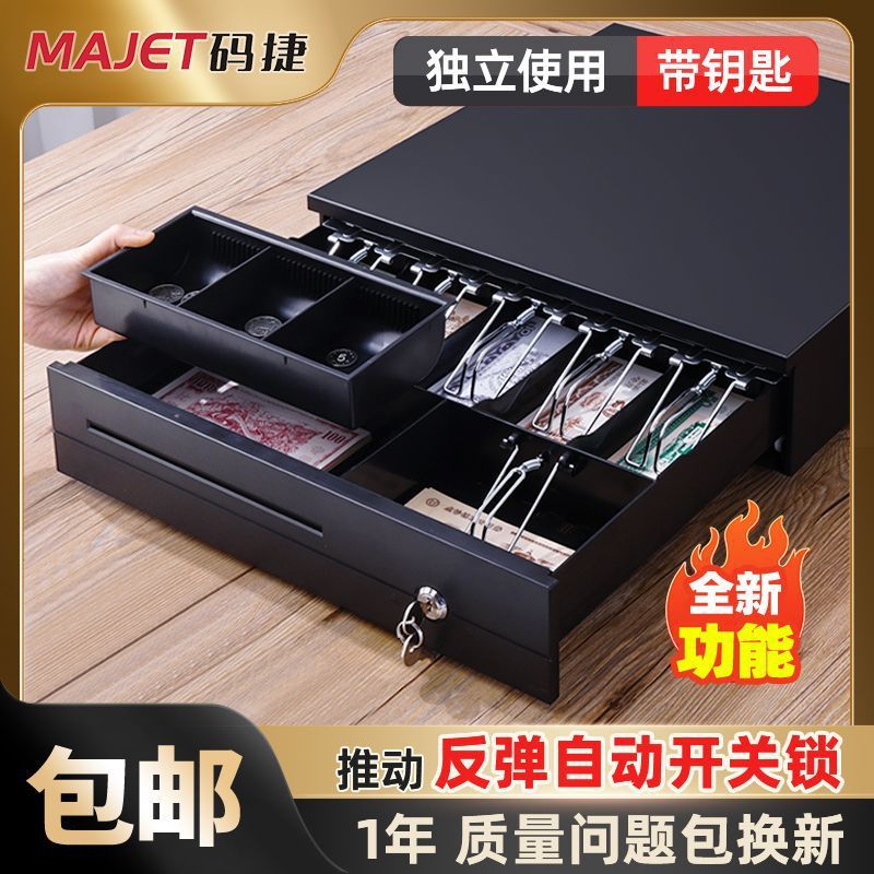 405C抽屉式五格三档超市便利店奶茶收款箱美团收银机通用钱箱直销