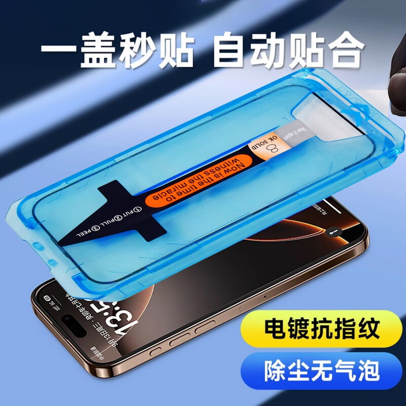 Suitable for Apple 17Promax Dust-Free Tempered Film Iphone17/16 Corning Anti-Peep Screen Mobile Phone Film Suitable for Apple 17Promax Dust-Free Tempered Film Iphone17/16 Corning Anti-Peep Screen Mobile Phone Film