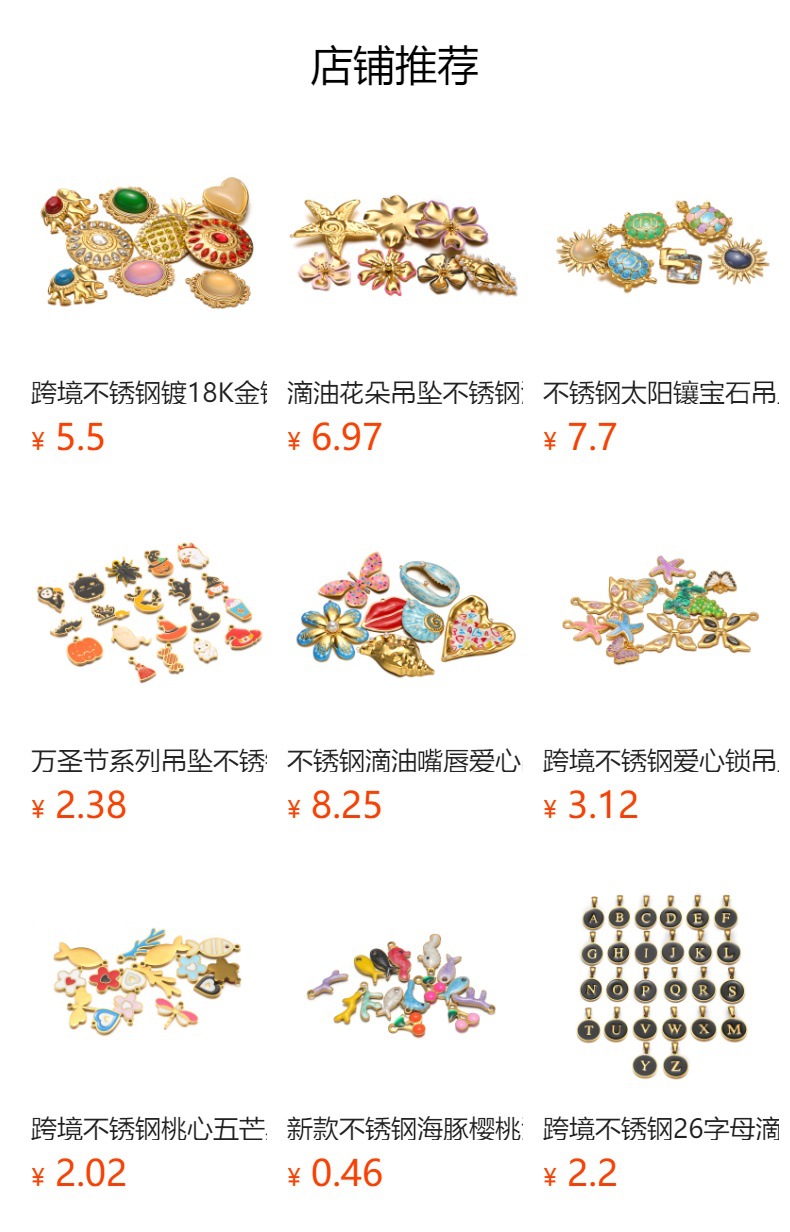 预览状态下无法点击,发布后,可点击跳转到对应的商品页面