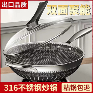 Double-Sided Screen 316 Stainless Steel Cooking Pot Uncoated Wok Non-Stick Pot Household Induction Cooker Gas Pot
