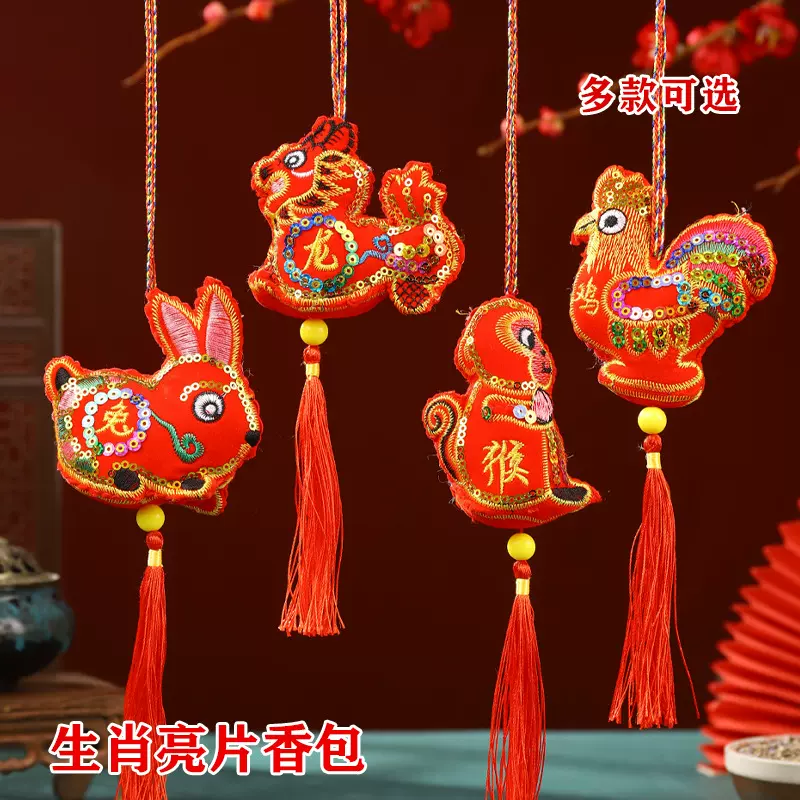 端午节批发儿童挂脖香包十二生肖香囊五彩绳刺绣挂件荷包香袋礼物