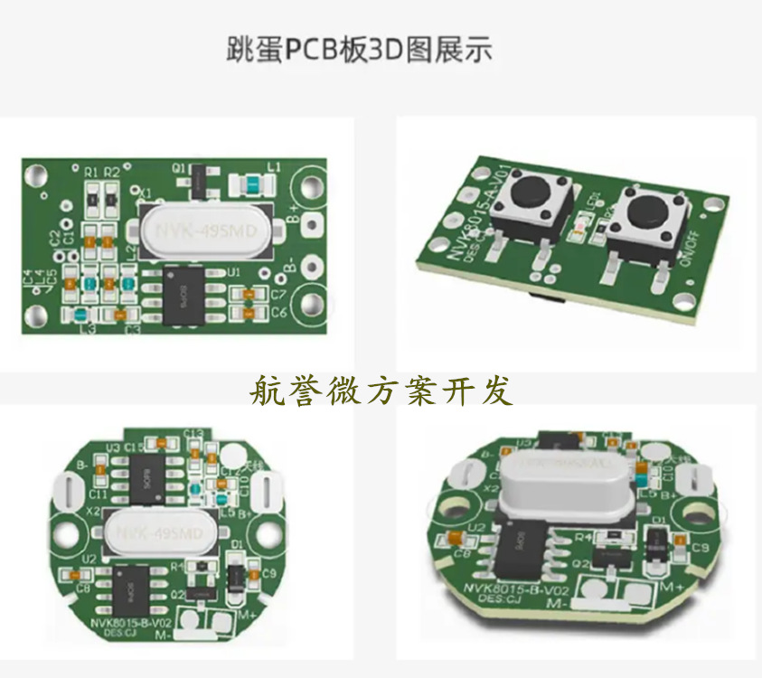 情趣用品跳蛋遥控器电路板PCBA方案开发-阿里巴巴