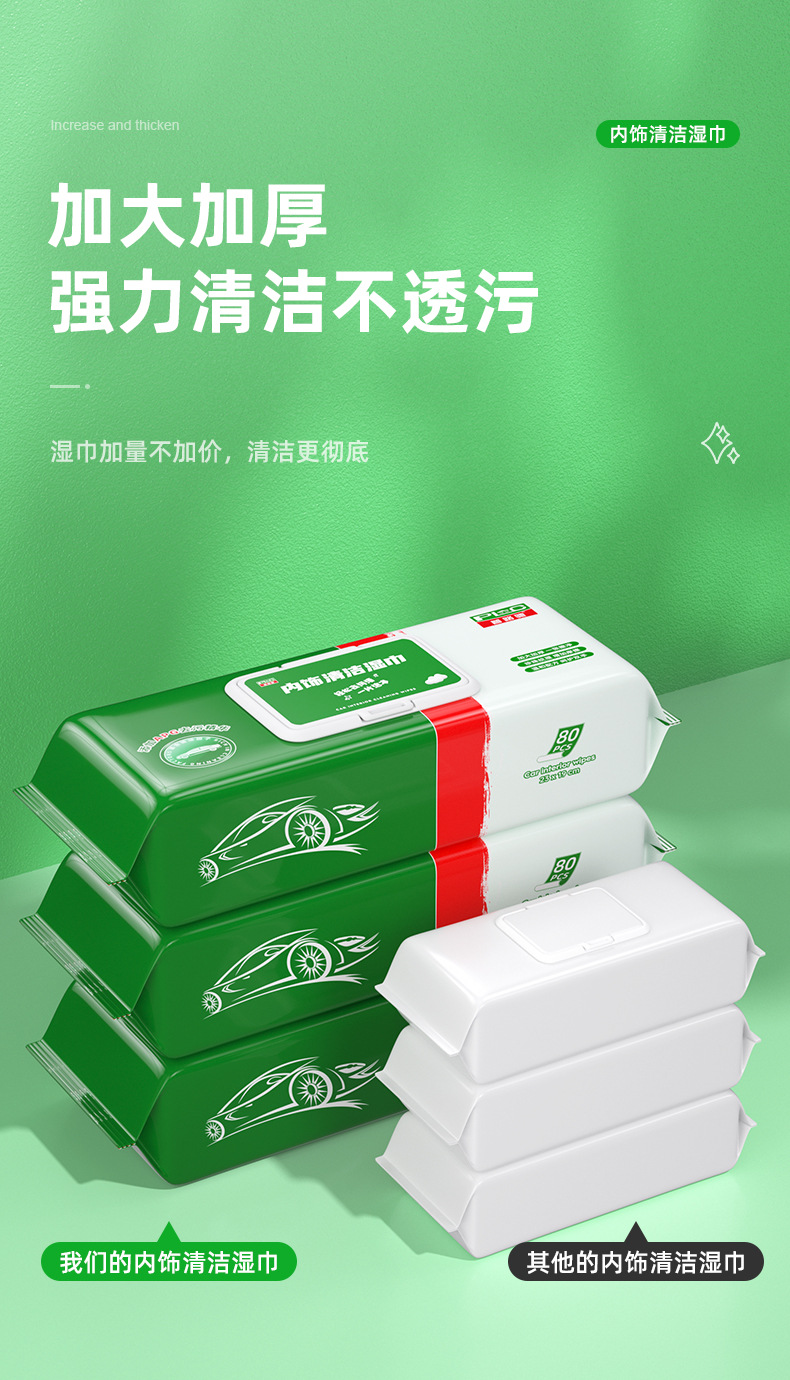 Car interior fast cleaning wipes glazing repair fast decontamination three-in-one soft disposable cleaning towel