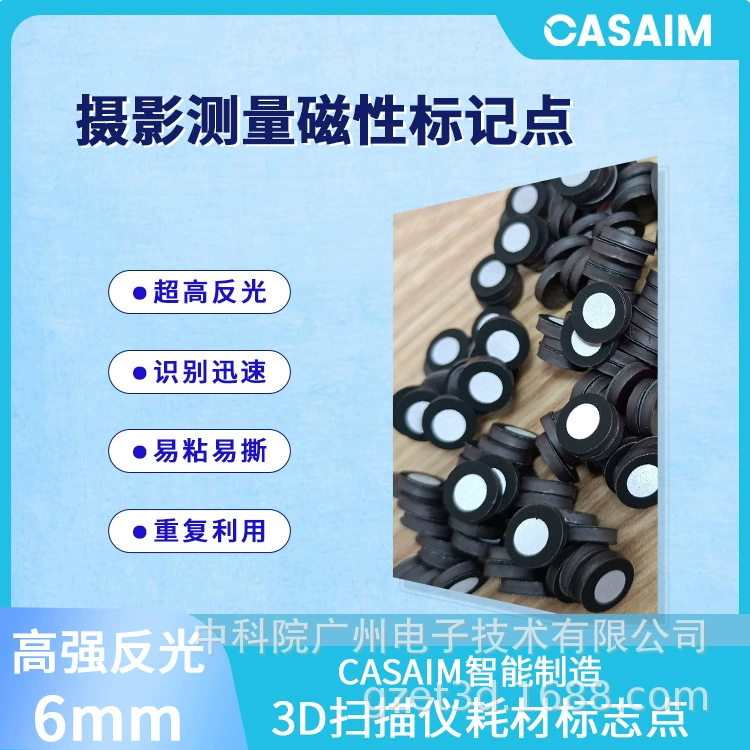 3D трехмерный сканер маркирует точки позиционирования, магнитные знаки фотограмметрии, отражающие целевые точки внутри 6 и снаружи 10.