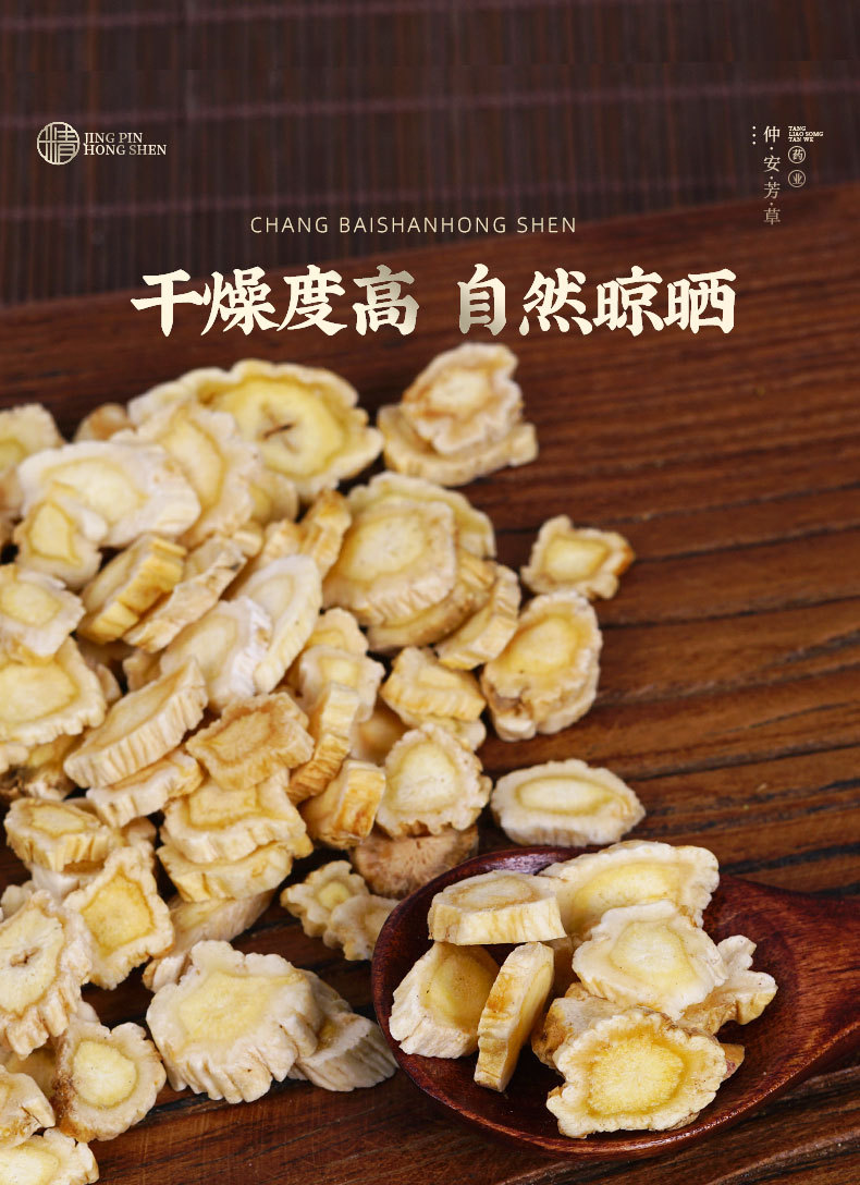 Jie Geng Slices (Platycodon grandiflorus) — Dried Food Herb Root for Tea & Soup, 500g quality and texture