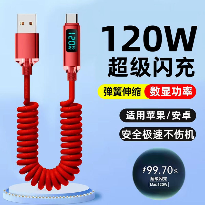 Jingyao Digital Display Typec Data Cable 120W Super Flash Charging Cable Suitable for Apple, Huawei, Vivo, Oppo, Honor