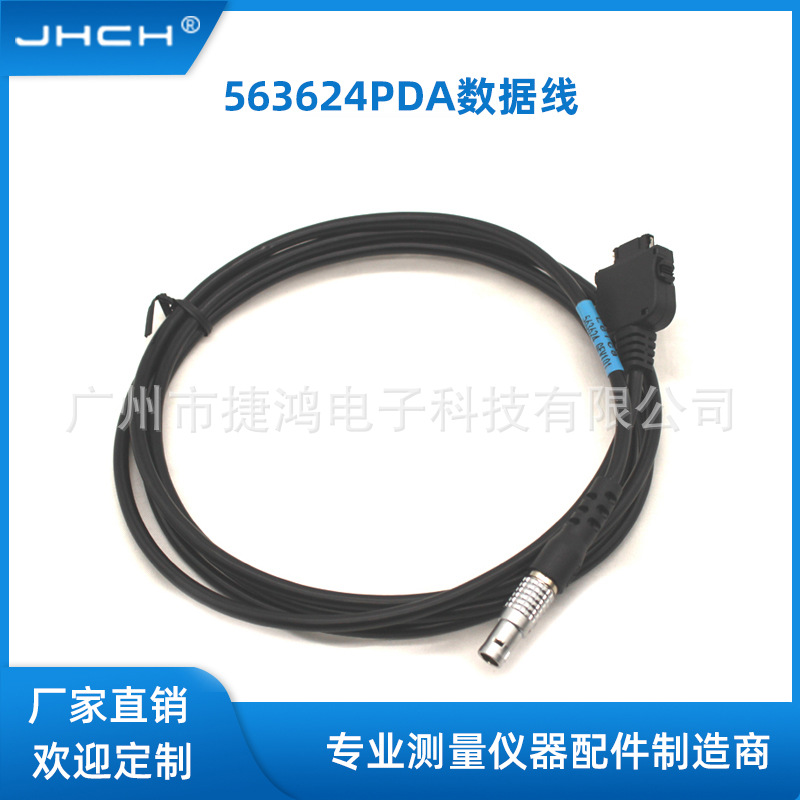 563624PDA数据线适用于莱卡全站仪