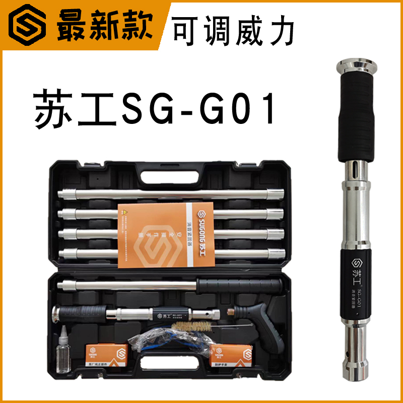 厂家销售苏工牌吊顶神器消音低噪可调威力装修消防管卡炮钉射钉枪